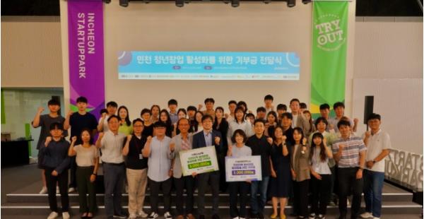 청년 창업 성과 한눈에…인천 대학연합 창업아카데미 성료