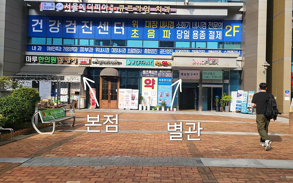 동남집 2호점 사진 1