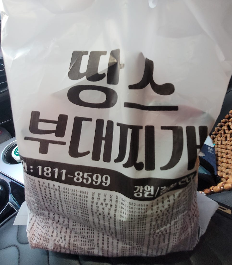땅스부대찌개 영암읍점 사진 5