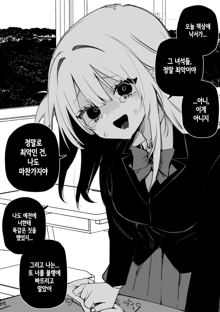  네가 괴로운 듯이 굴지 마, 역겨우니까 - [오리지널 만화][웹코믹]