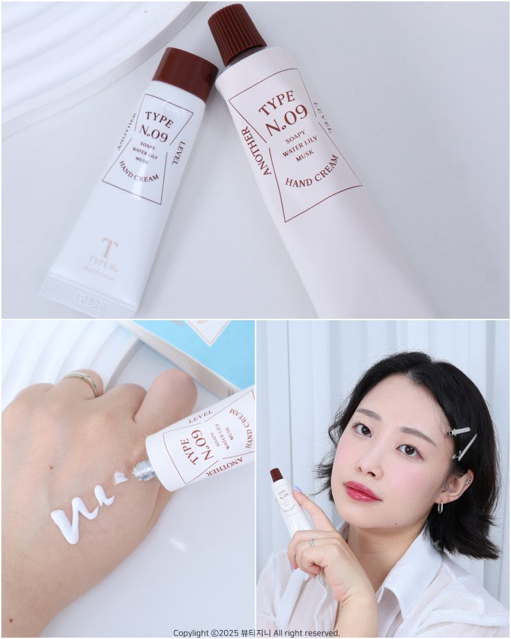  올리브영 핸드크림 추천, 타입넘버 어나더라벨 퍼퓸 핸드크림
