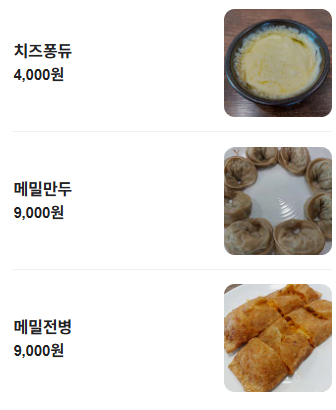 금계닭갈비 여주점 사진 6