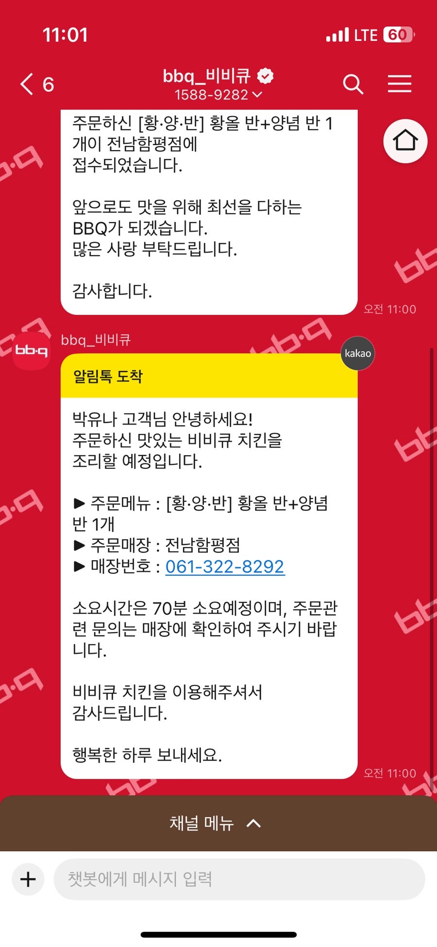 BBQ 전남함평점 사진 2