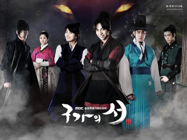 [이승기X배수지X성준 구가의서 등장인물별 결말 : 결말에 대한 아쉬움]