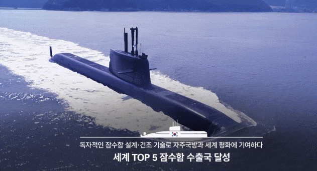 한화오션 <b>캐나다 잠수함 사업</b>CPSP 최종 후보군 진입