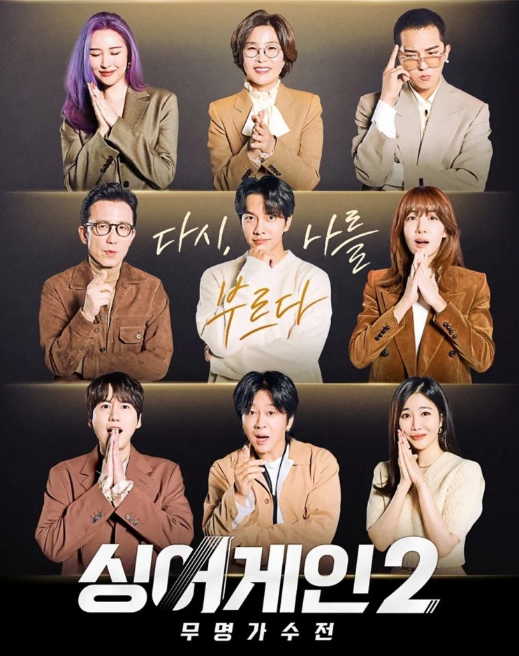  싱어게인2 TOP6 가수 소개와 근황  무명에서 스타로!