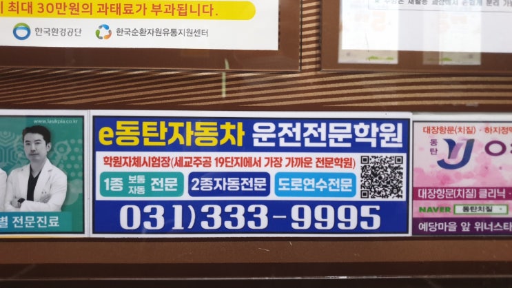  수원화성 아파트 엘리베이터 거울광고 피부샵 학원마케팅
