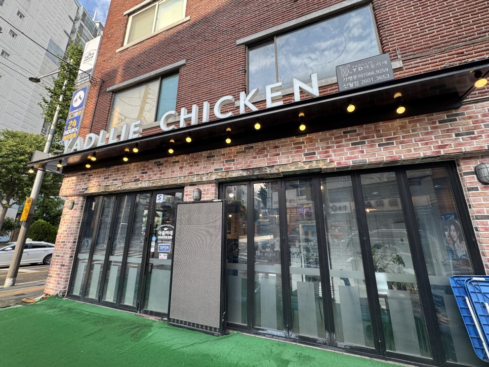 야들리애치킨 신월점 사진 2