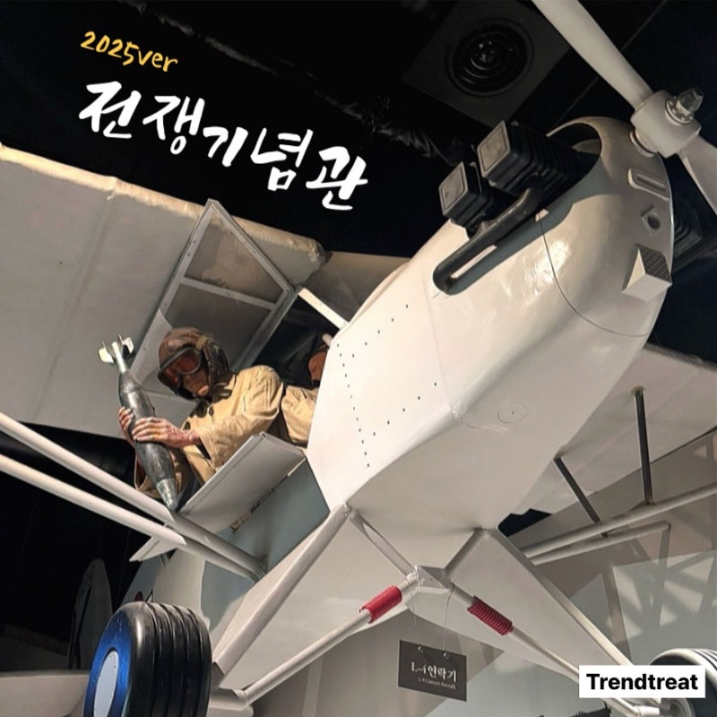 [최신ver] 군인 전쟁기념관 휴가 확인증 받는 법 (나만 아는 꿀팁, 시간, 인증)