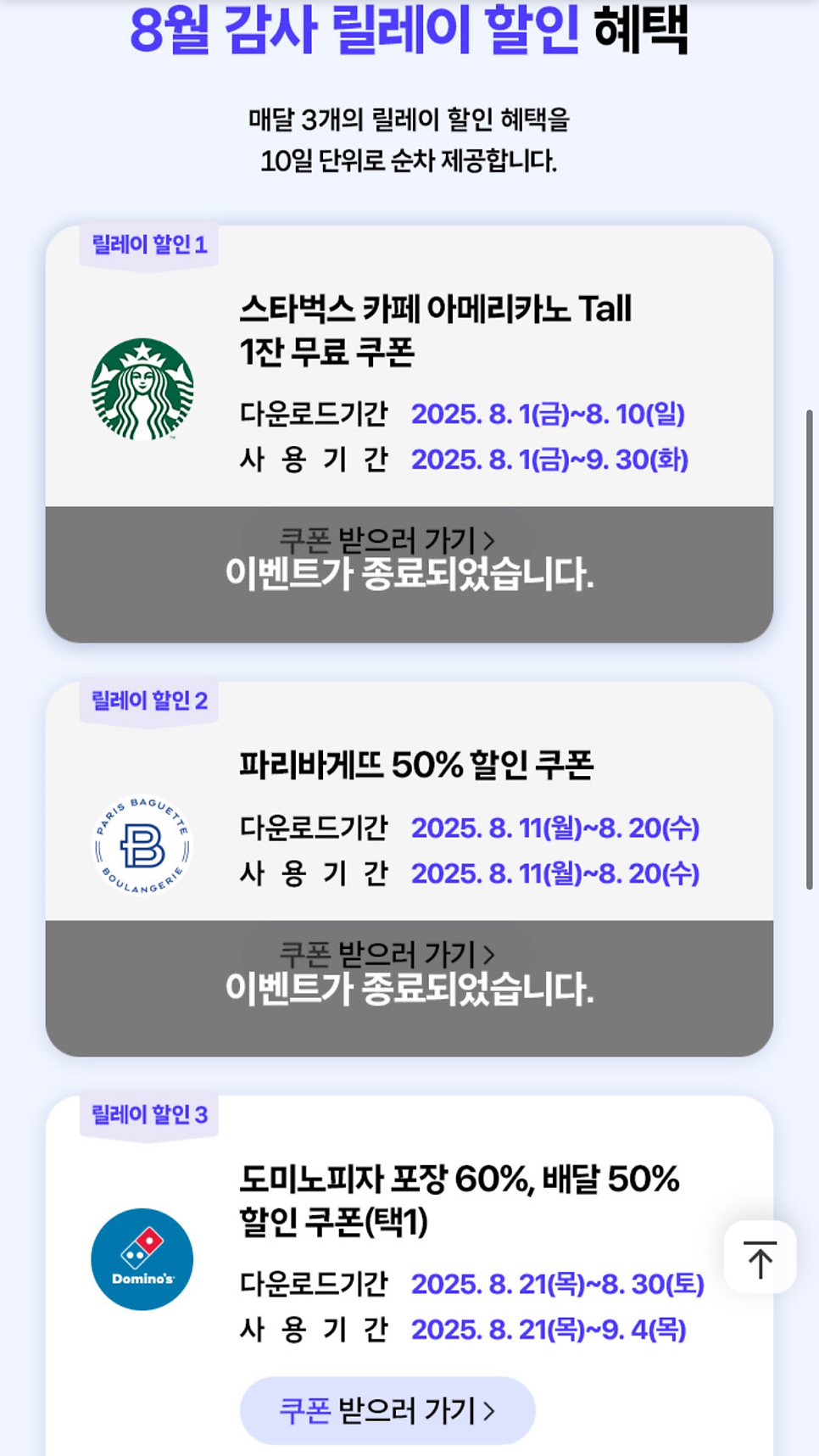 도미노피자 대전상대점 사진 2