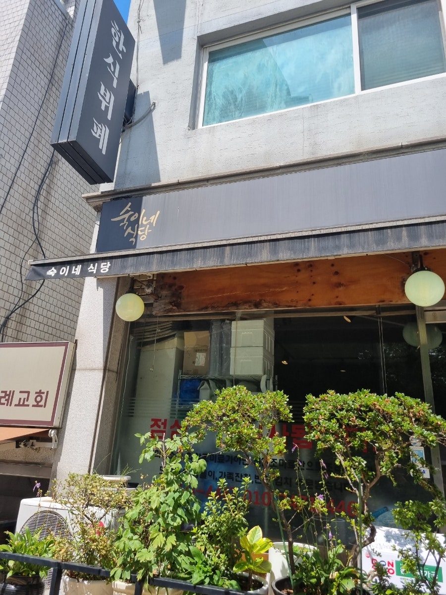 Sukinesikdang photo 2