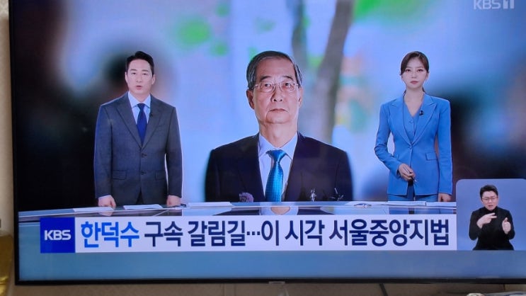  <b>내란특검</b> 수사, <b>한덕수</b> 구속 갈림길…이 시각 서울중앙지법