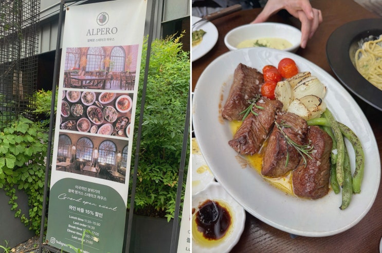  [맛집리뷰] 알페로 홍대의 특별한 스테이크, 홍대맛집에서 가족과 함께