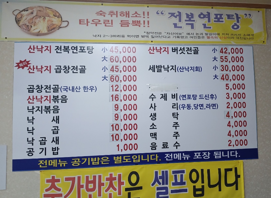 Oryukdonakji photo 6