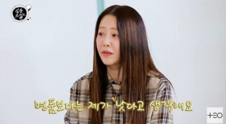 <연예가핫이슈> '54세' 고현정, 에르메스 백 패대기치더니..."명품보단 내가 나아" 소신 (살롱드립2)