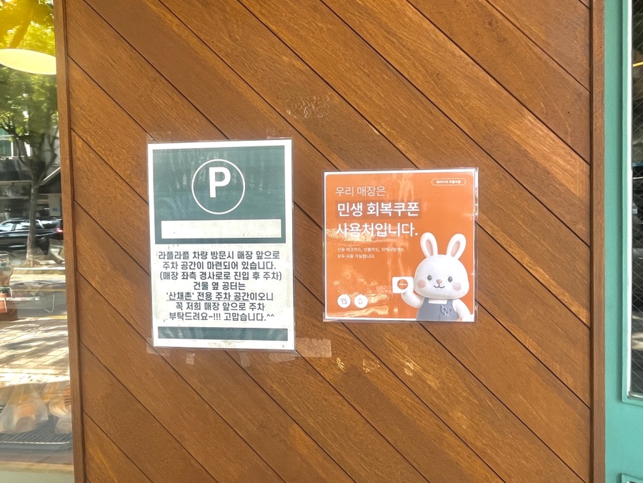 베이커리라플라플 사진 5