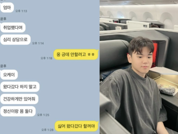  윤민수 아들 윤후  엄마 김민지 걱정하는 따뜻한 문자 공개