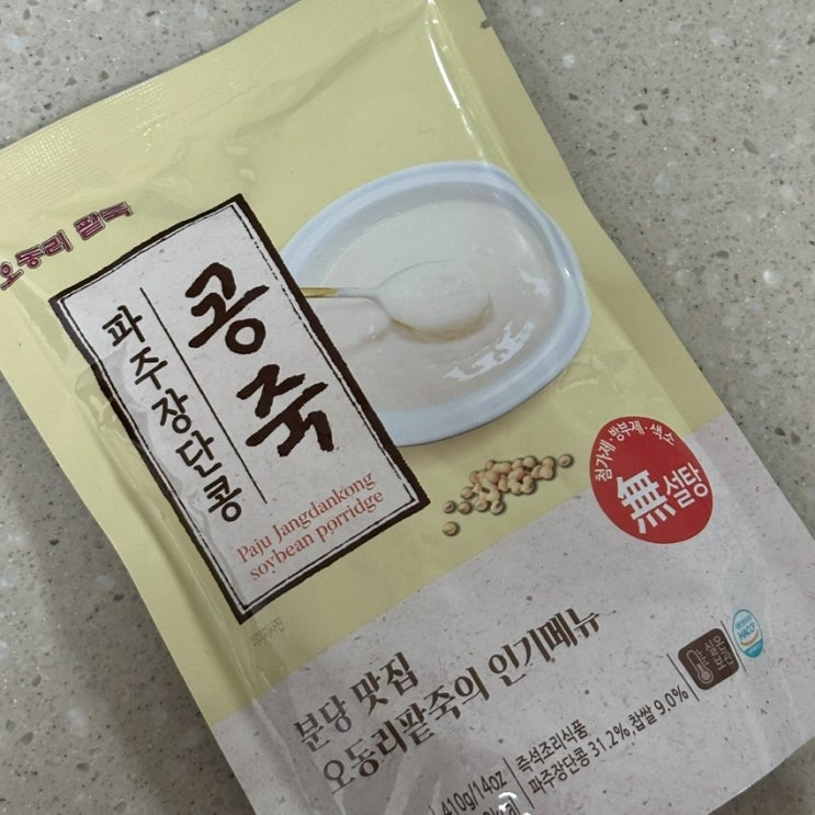  [분당 맛집 밀키트 추천] 한마당 칼국수 오동리팥죽 장단콩콩죽 든든한 여름 간편식 솔직 후기