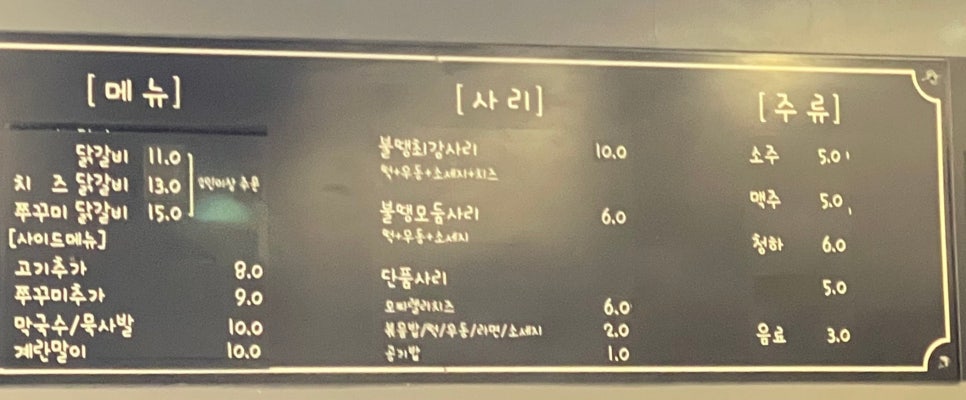 불땡닭갈비 사진 2