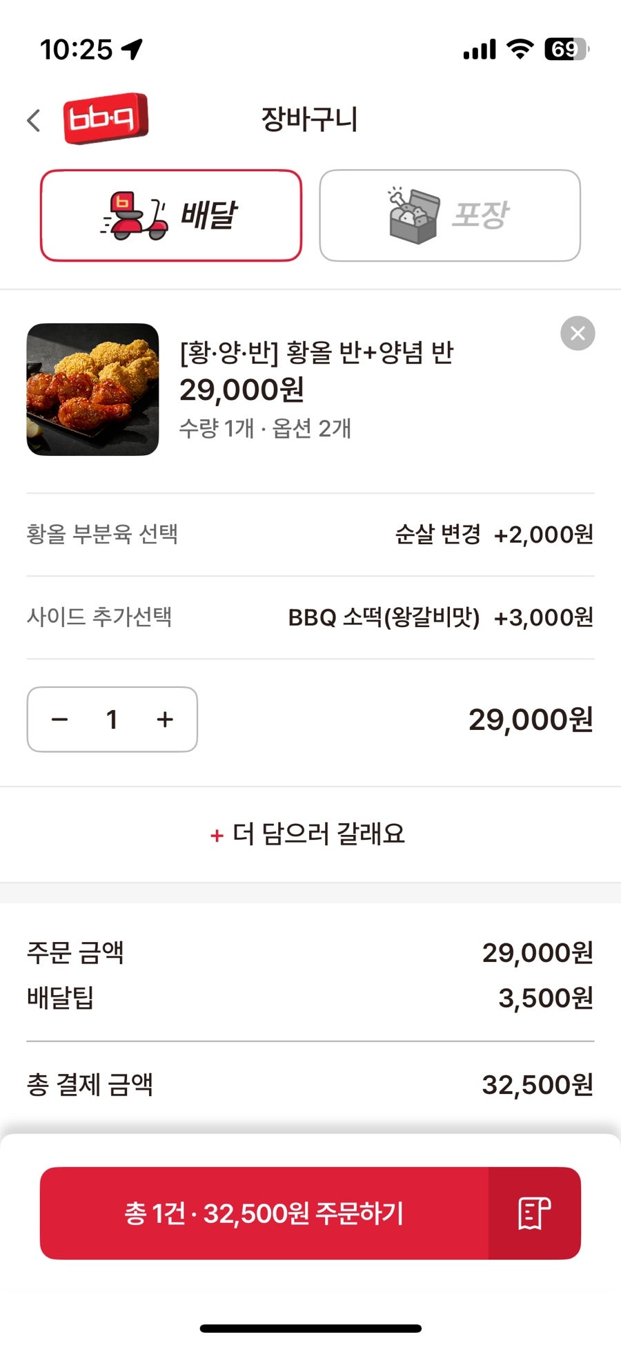 BBQ 전남함평점 사진
