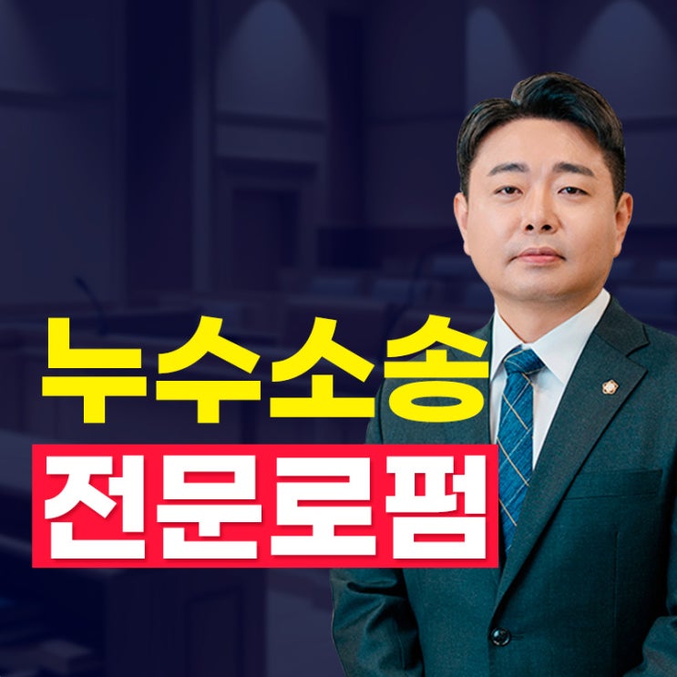  누수피해보상필요서류 소송을 준비한다면