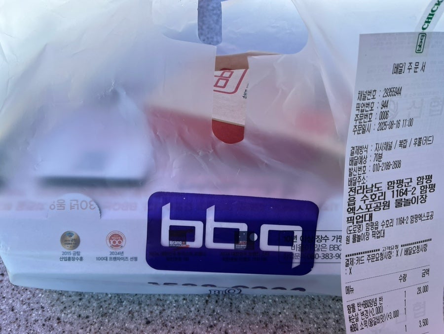 BBQ 전남함평점 사진 3