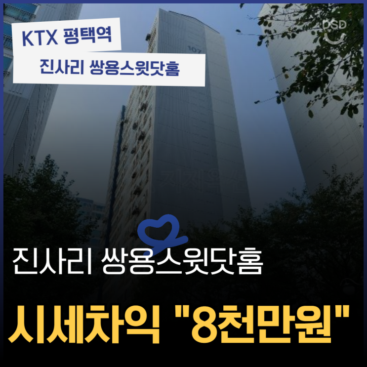  안성아파트매매 진사리 쌍용스윗닷홈 경매정보