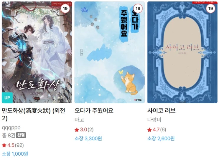  BL소설 신간) 25년 08월 27일 신간