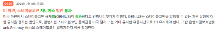 스테이블코인과 <b>블록체인</b> 패권 전쟁: 미국, 중국, 구글, 그리고... 