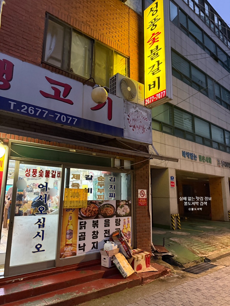 성풍생고기 사진 6