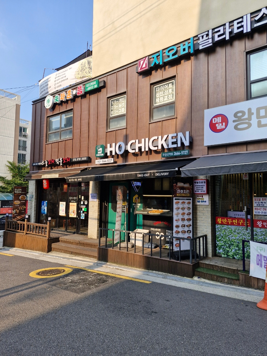 호치킨 우장산역점 사진 1