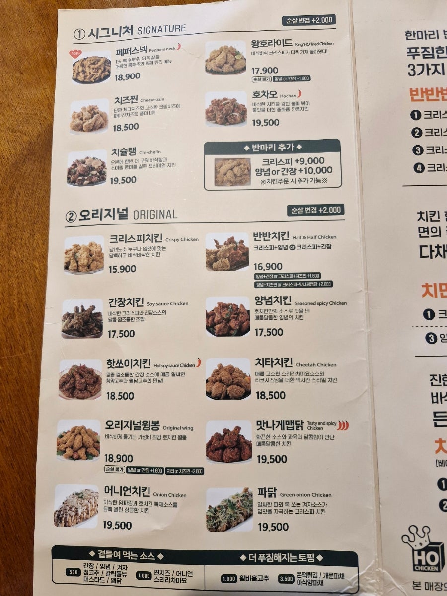 호치킨 우장산역점 사진 5