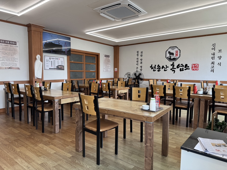 천운산흑염소 사진 3