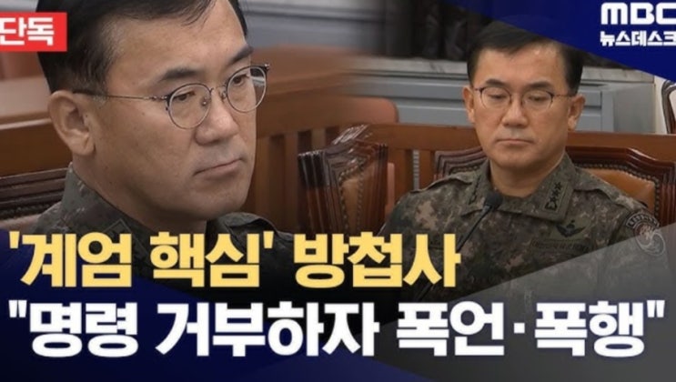 제2의 박정희, 전두환, 노태우를 꿈꾼 김용현, 여인형, <b>노상원</b>
