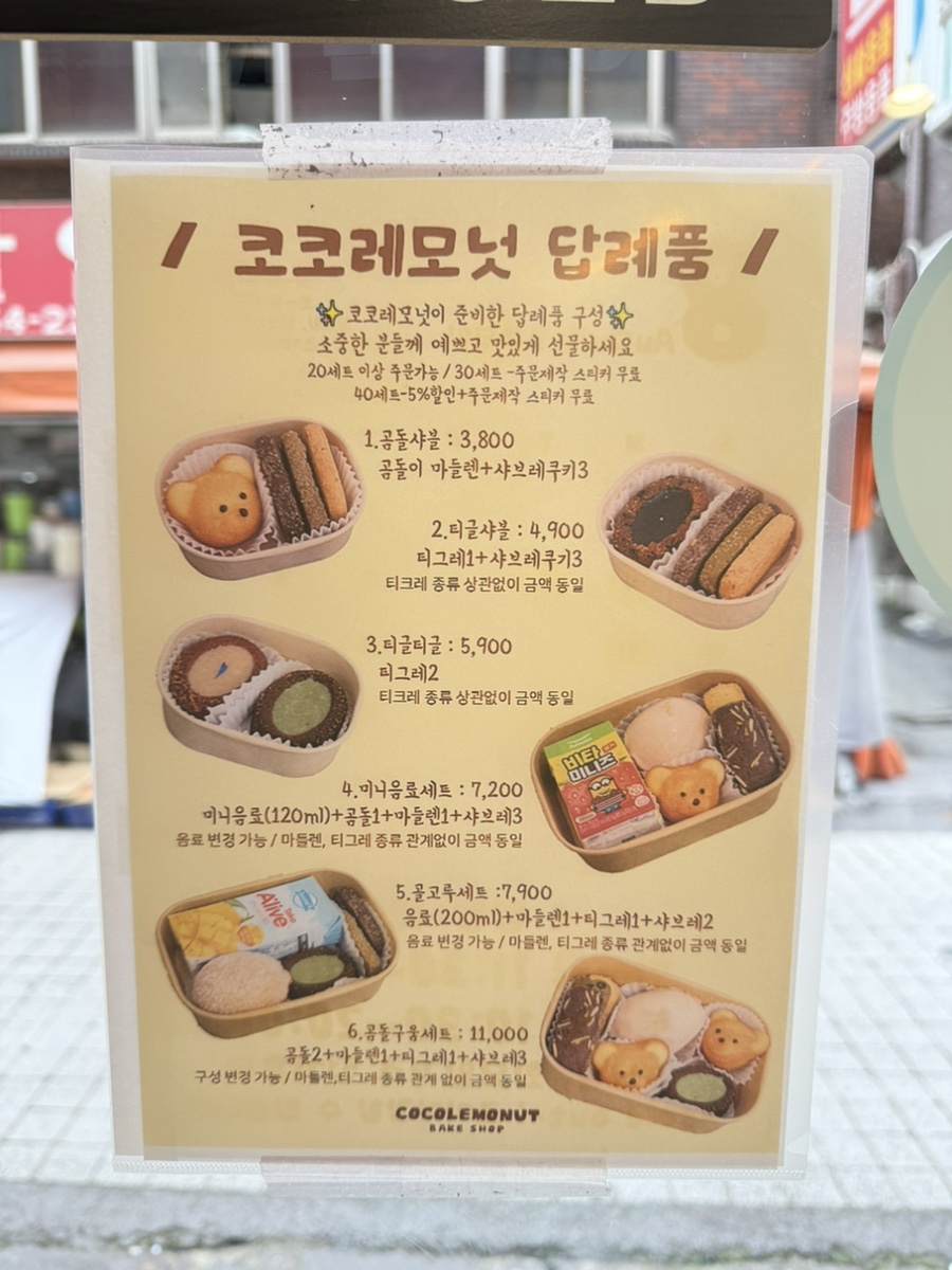 코코레모넛 사진 3