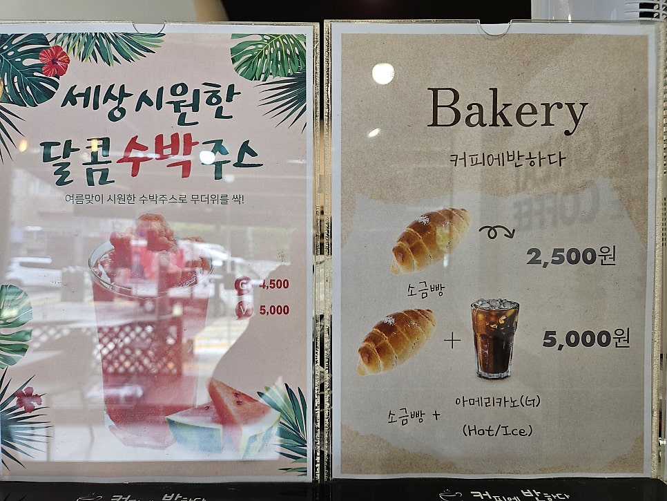 Keopiebanhada Sinwolgwangmyeongjeom photo 5