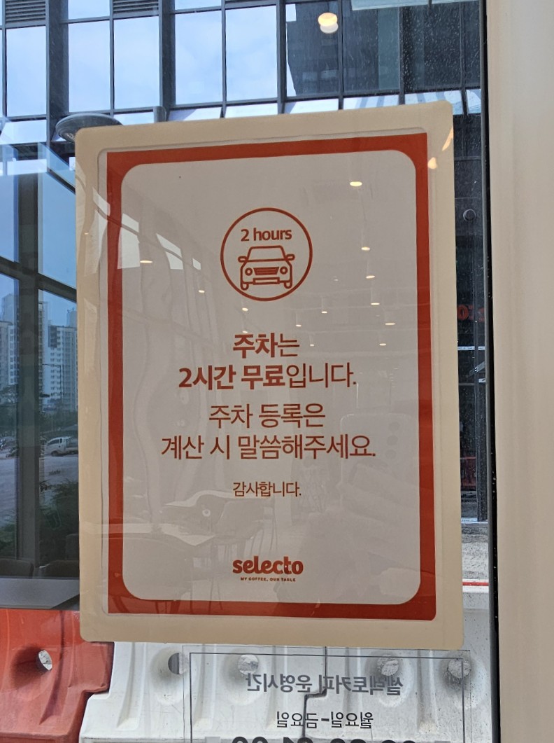 셀렉토커피 청라국제도시점 사진 2