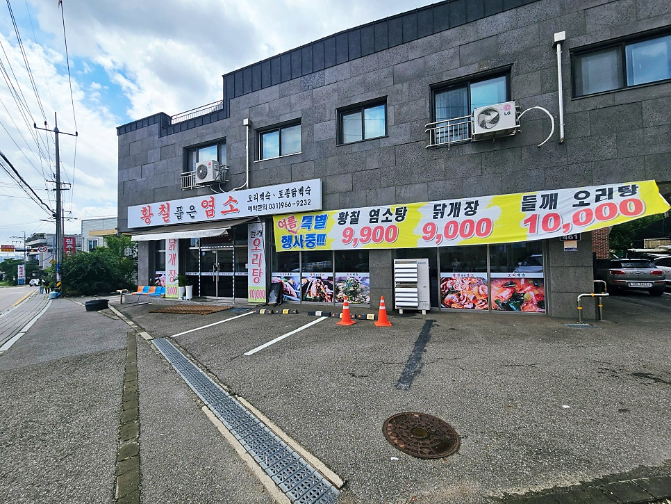 황칠품은염소 사진 1