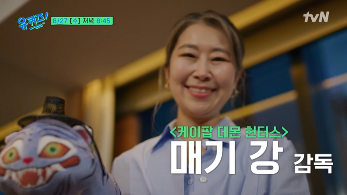 <b>유 퀴즈</b> 온 더 블럭 308회 매기 강 · <b>빌 게이츠</b> · 서민준... 