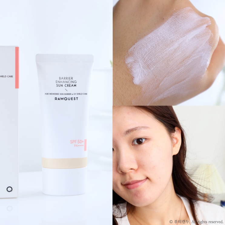  올리브영 순한 선크림 끝판왕? 로우퀘스트 2통째 찐후기 추천