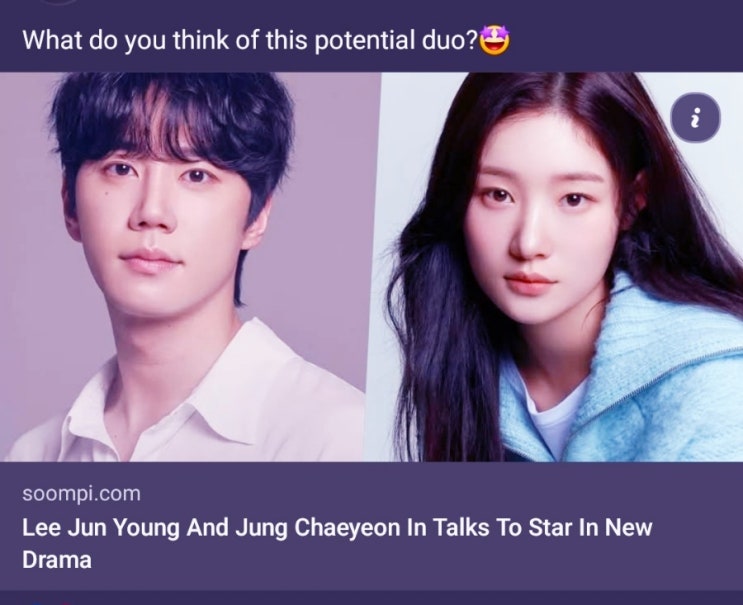 <b>이준영</b> 정채연 검토중 JTBC <b>신입사원 강회장</b> 출연