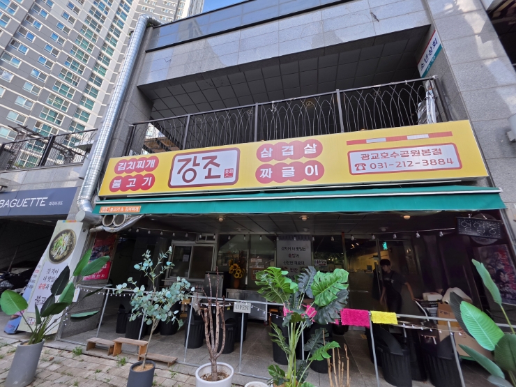  민생회복지원금  사용처 확인 하고 갔는데,결제가 안된다면?어떻게 해야 하나요?(ft.강조불고기김치찌개)