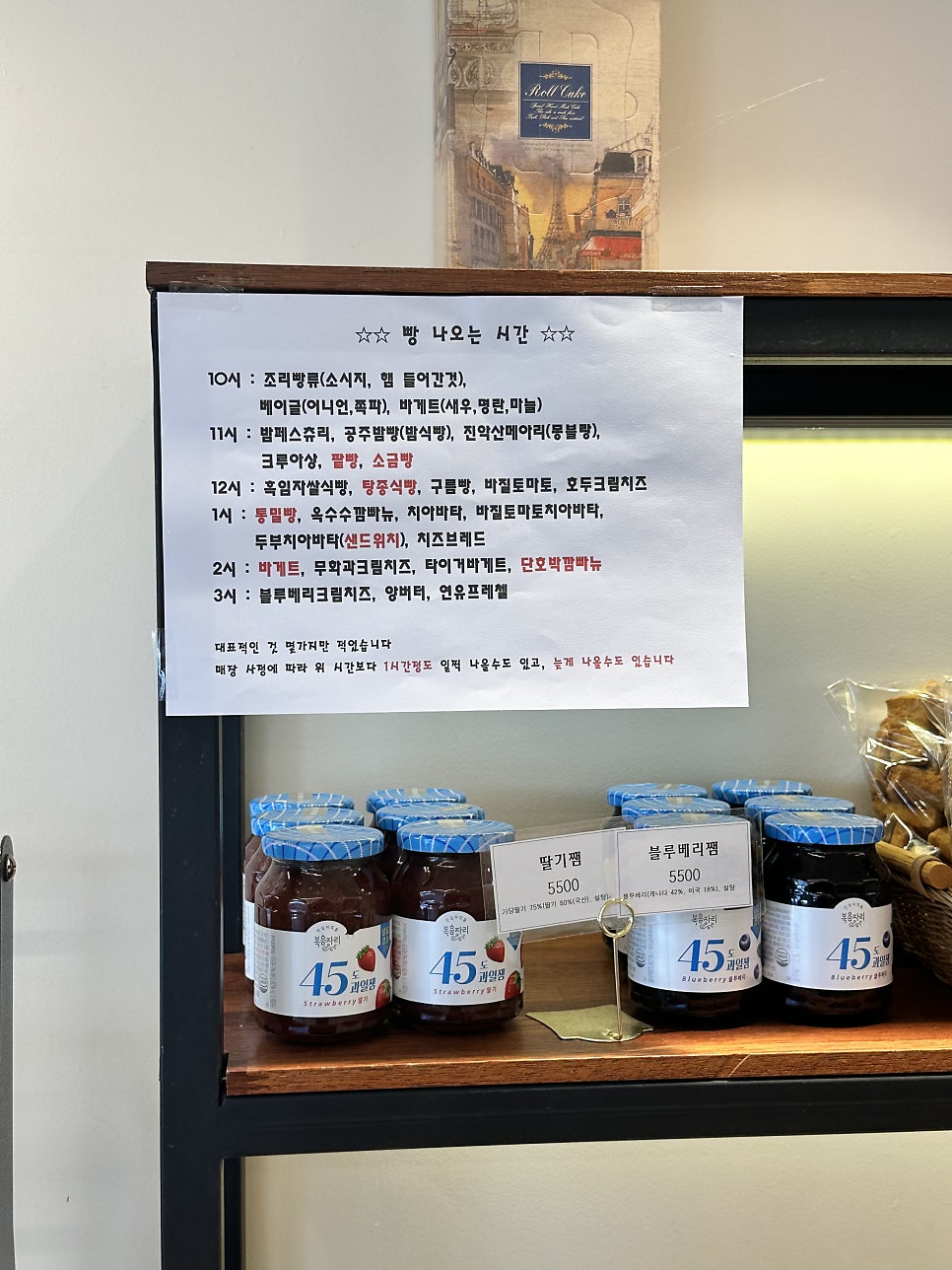좋은아침베이커리카페 사진 3