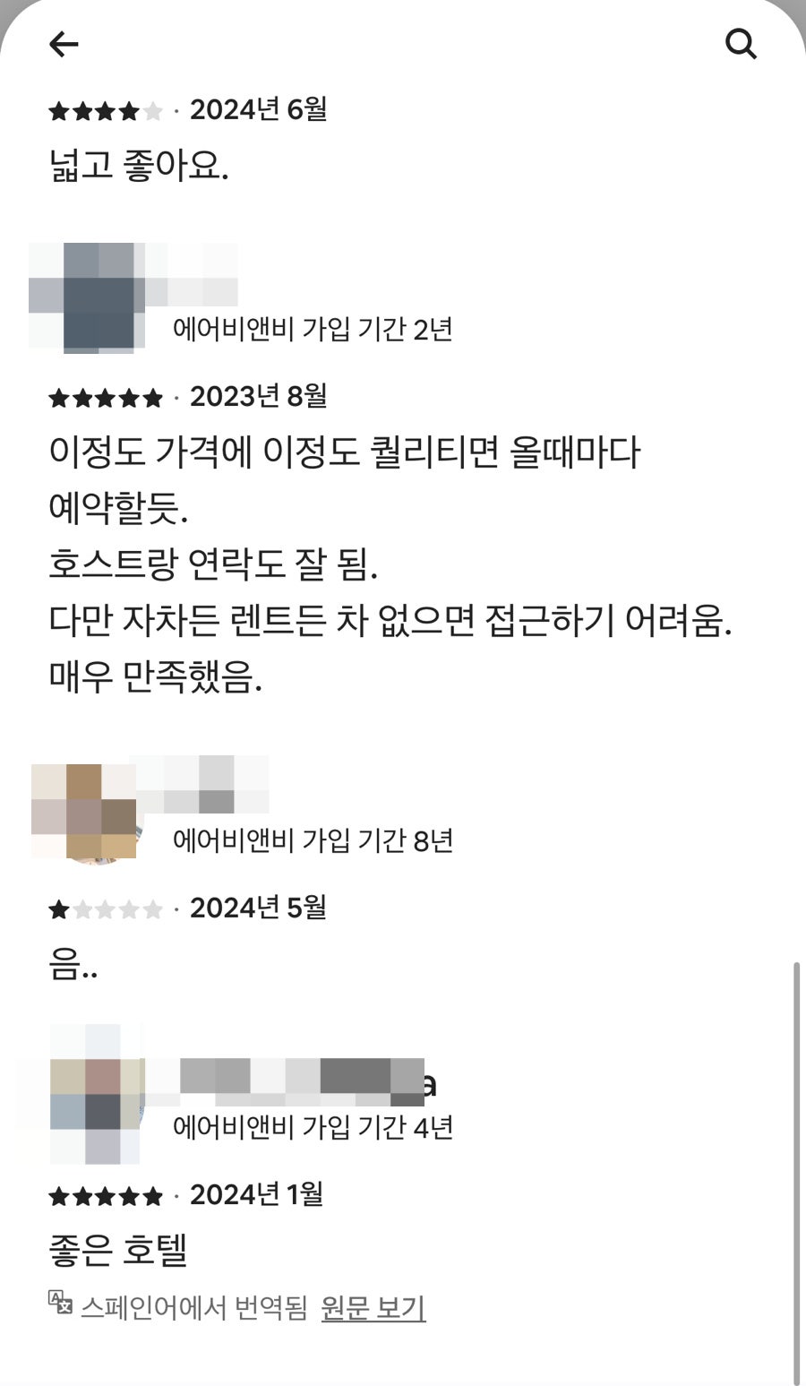 헤브론힐리조트 사진 3