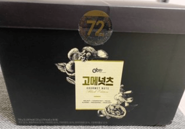  견과류 추천 내돈내산: 오트리 고메넛츠 750g 후기!