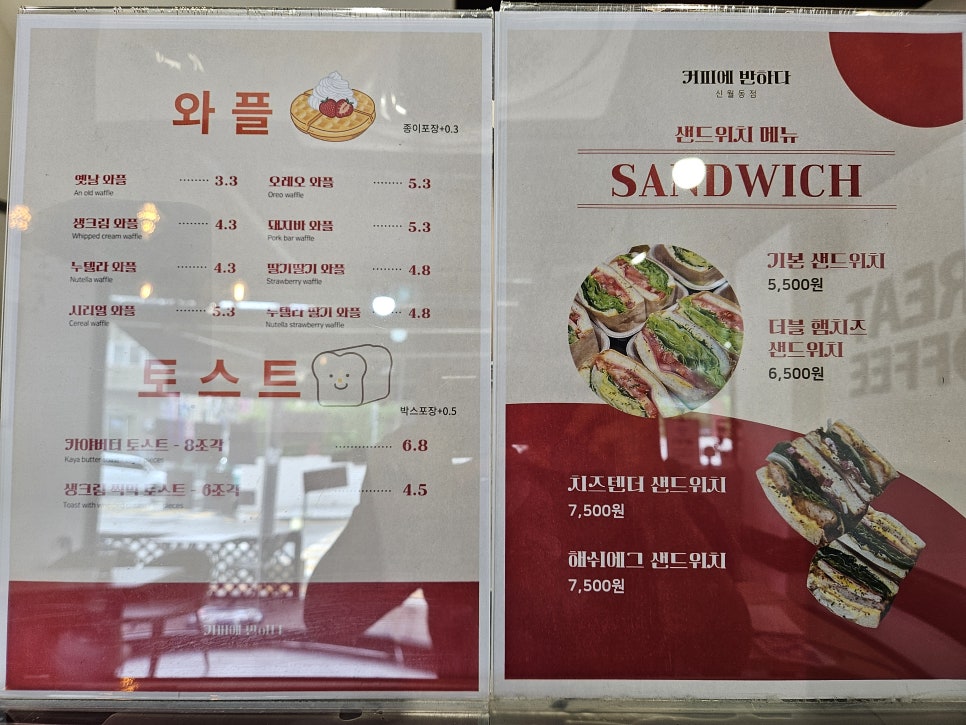 Keopiebanhada Sinwolgwangmyeongjeom photo 6