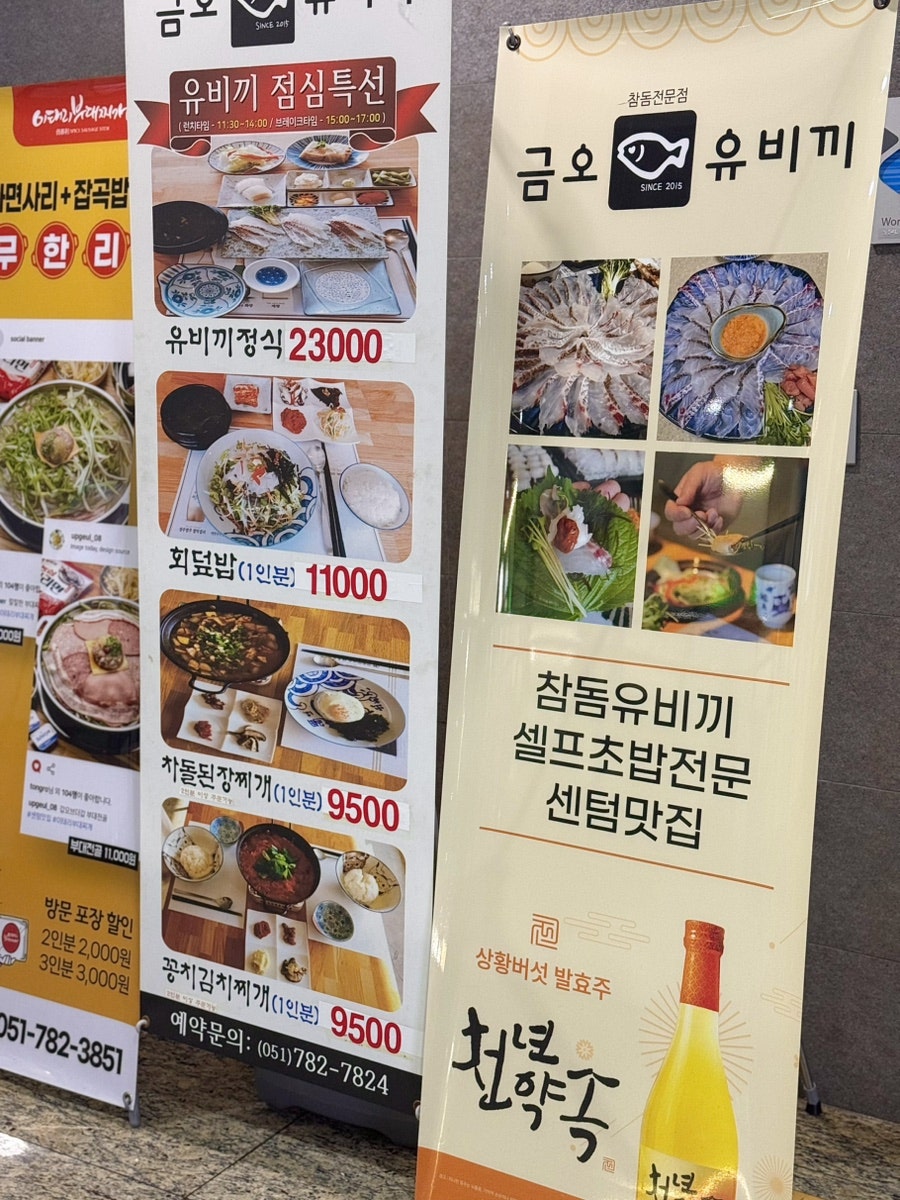 금오유비끼 사진 3
