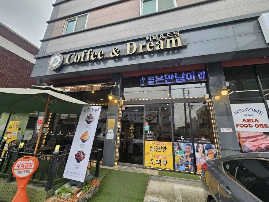 커피드림 사진 1