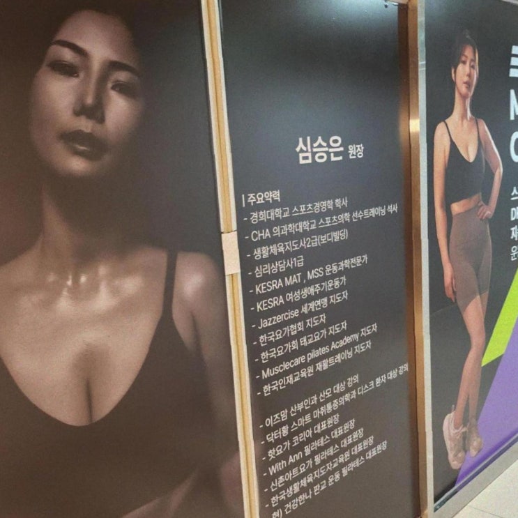  건강한나판교운동필라테스 판교필라테스 건강한나 다녀온 솔직한 경험