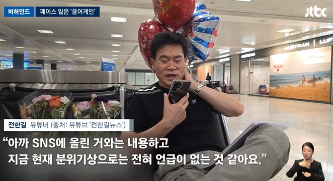 한미 정상회담 이후…‘윤어게인’ 지지층의 롤러코스터 